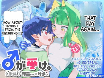 [pink carrot (usachanGET)] ♂ ga Uke. Wani-chan x Same-kun Kouhen (SCANMTL) cover