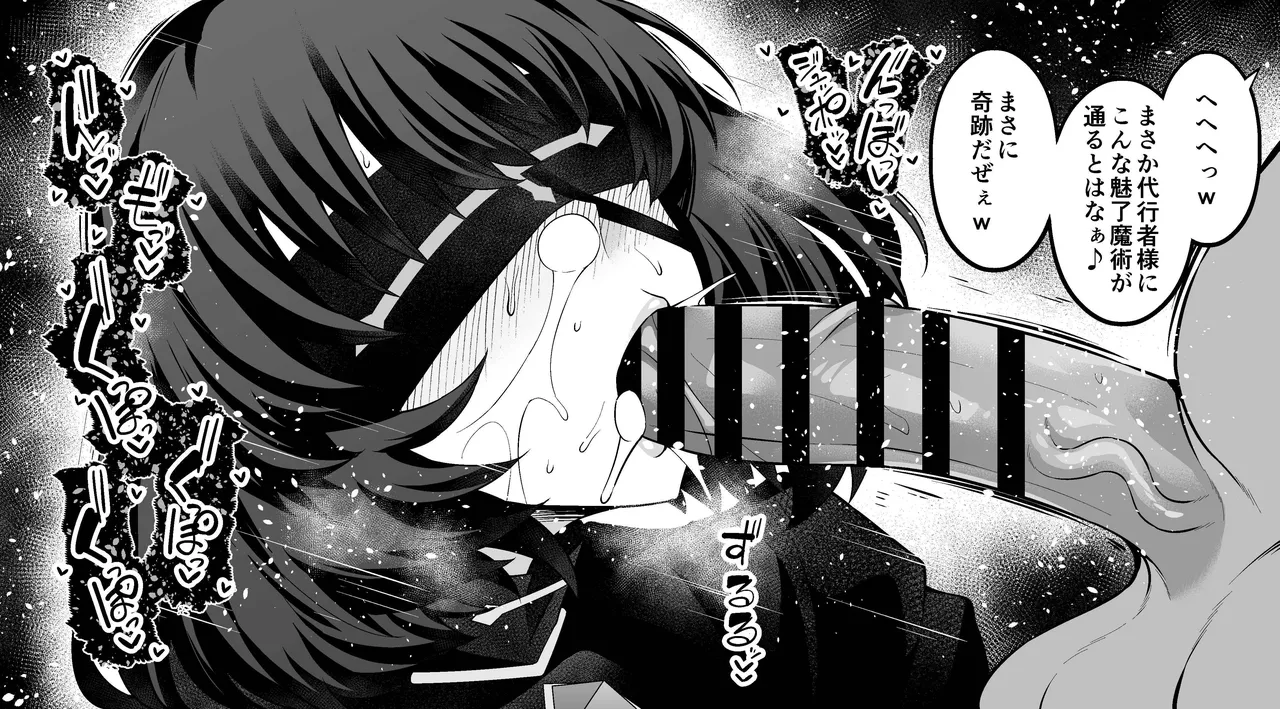 Meishia Kuo, akutoku majutsu tsukai no tōbatsu e mukau mo…❤ page 11 full