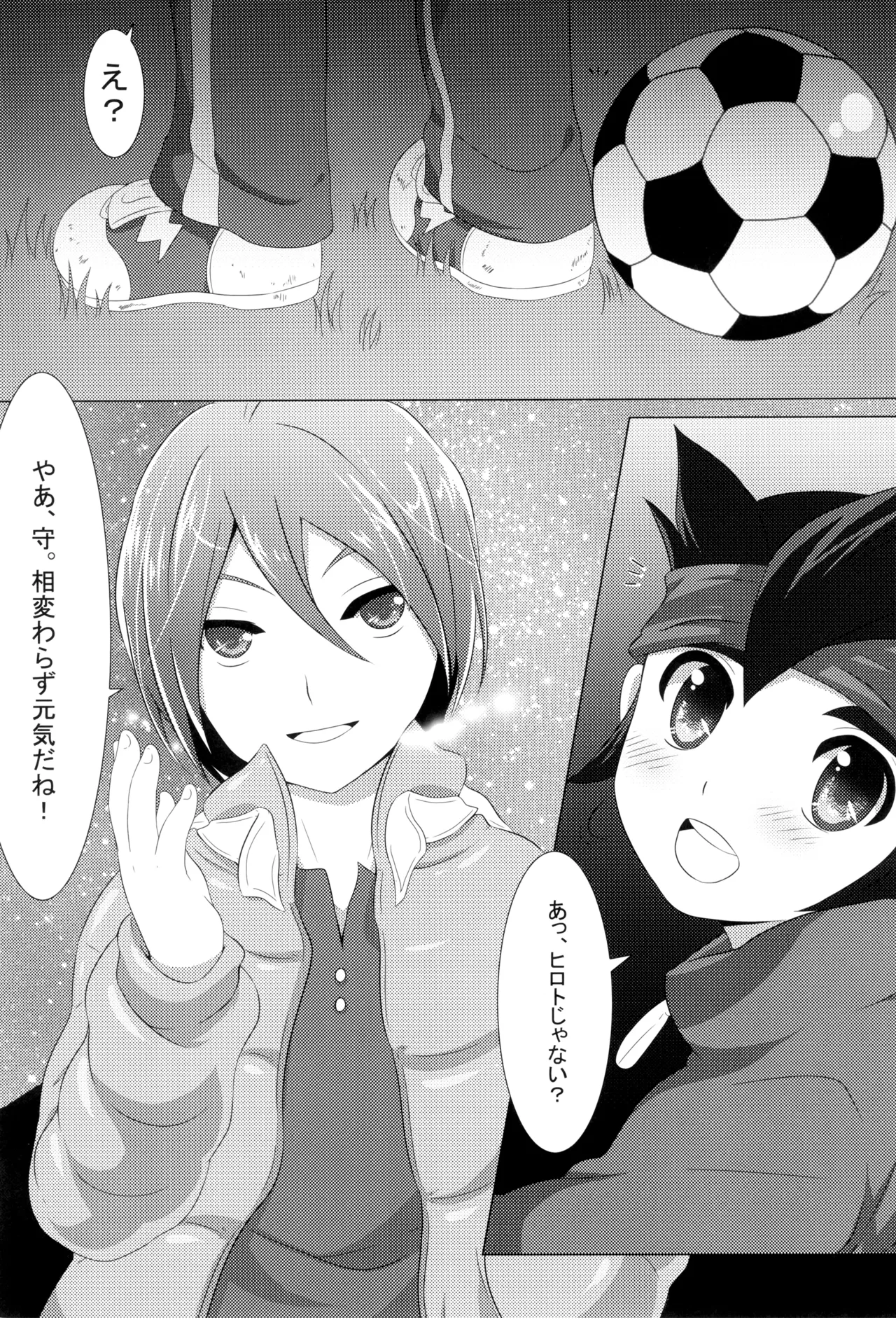 Taionsa 0.5°C page 7 full