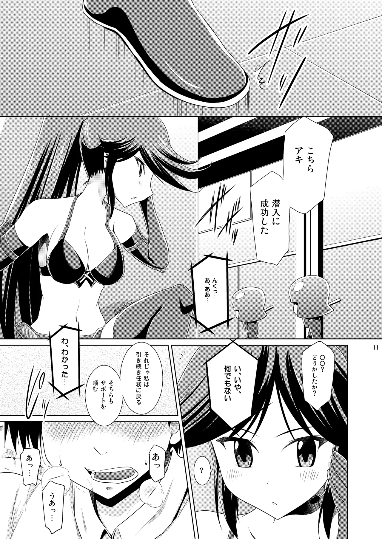Kodukuri Hihouden page 11 full