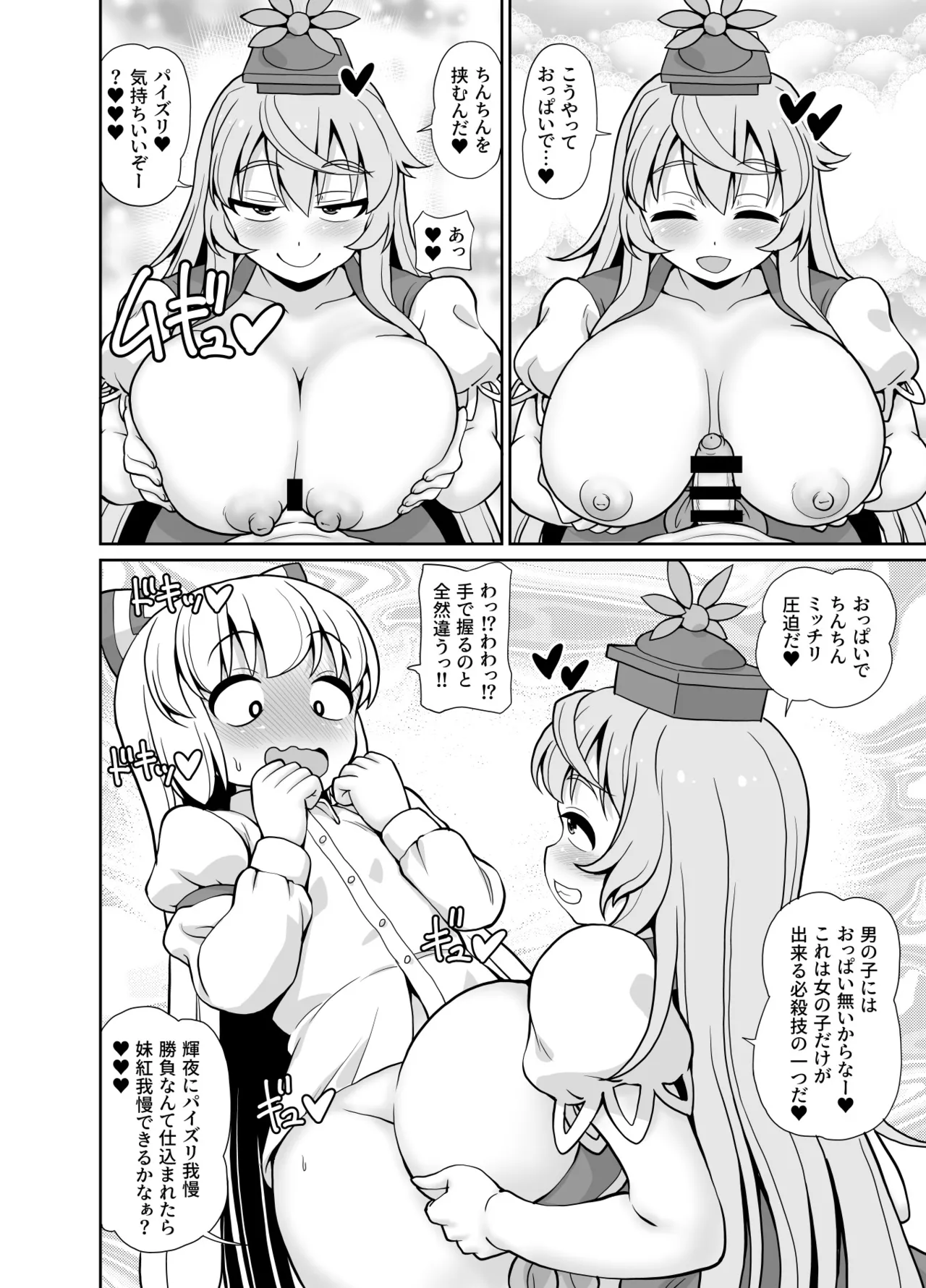 Km page 11 full