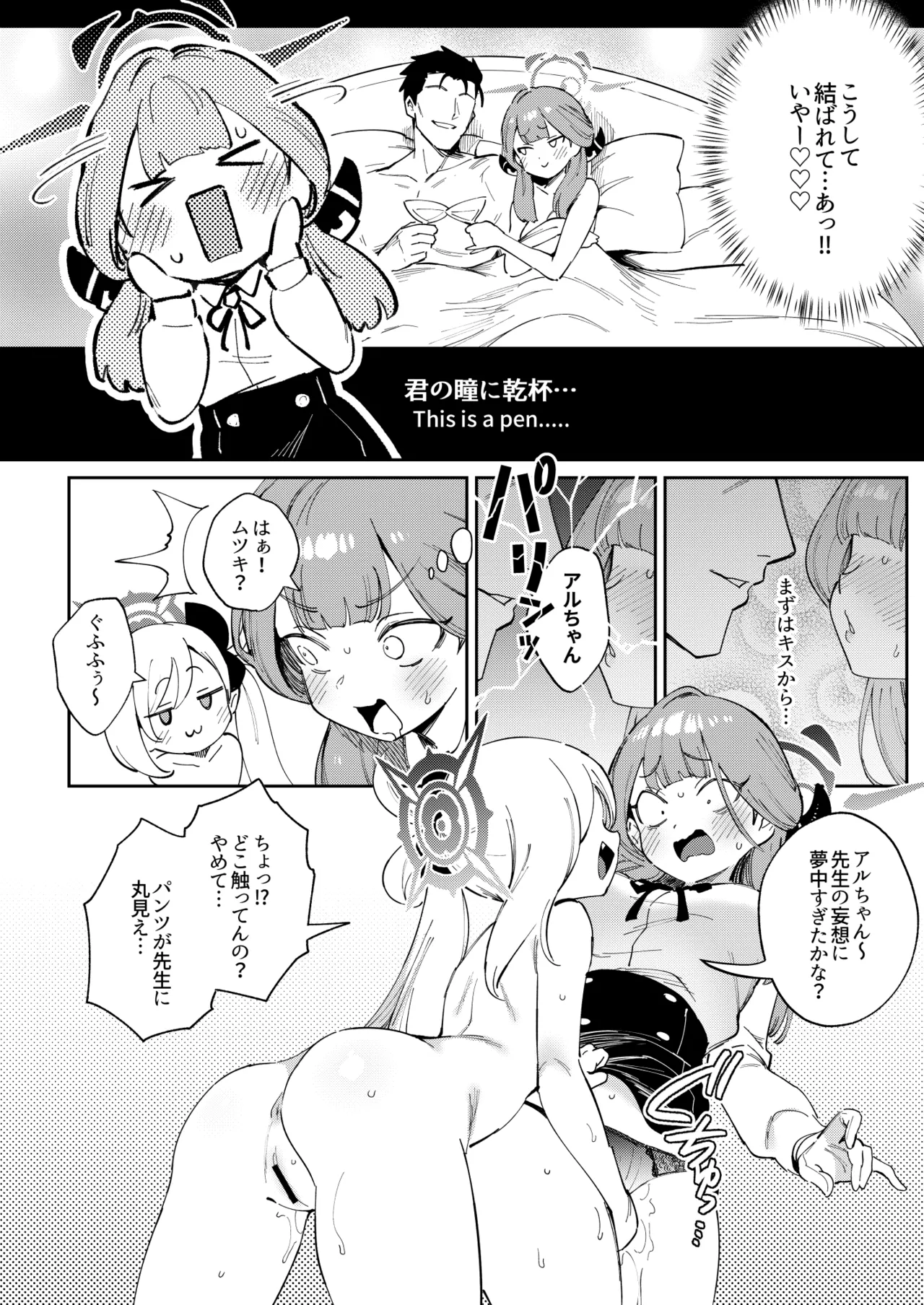 Sensei to Seito no Kankei tte Konna ni mo Open nanoo!? page 12 full