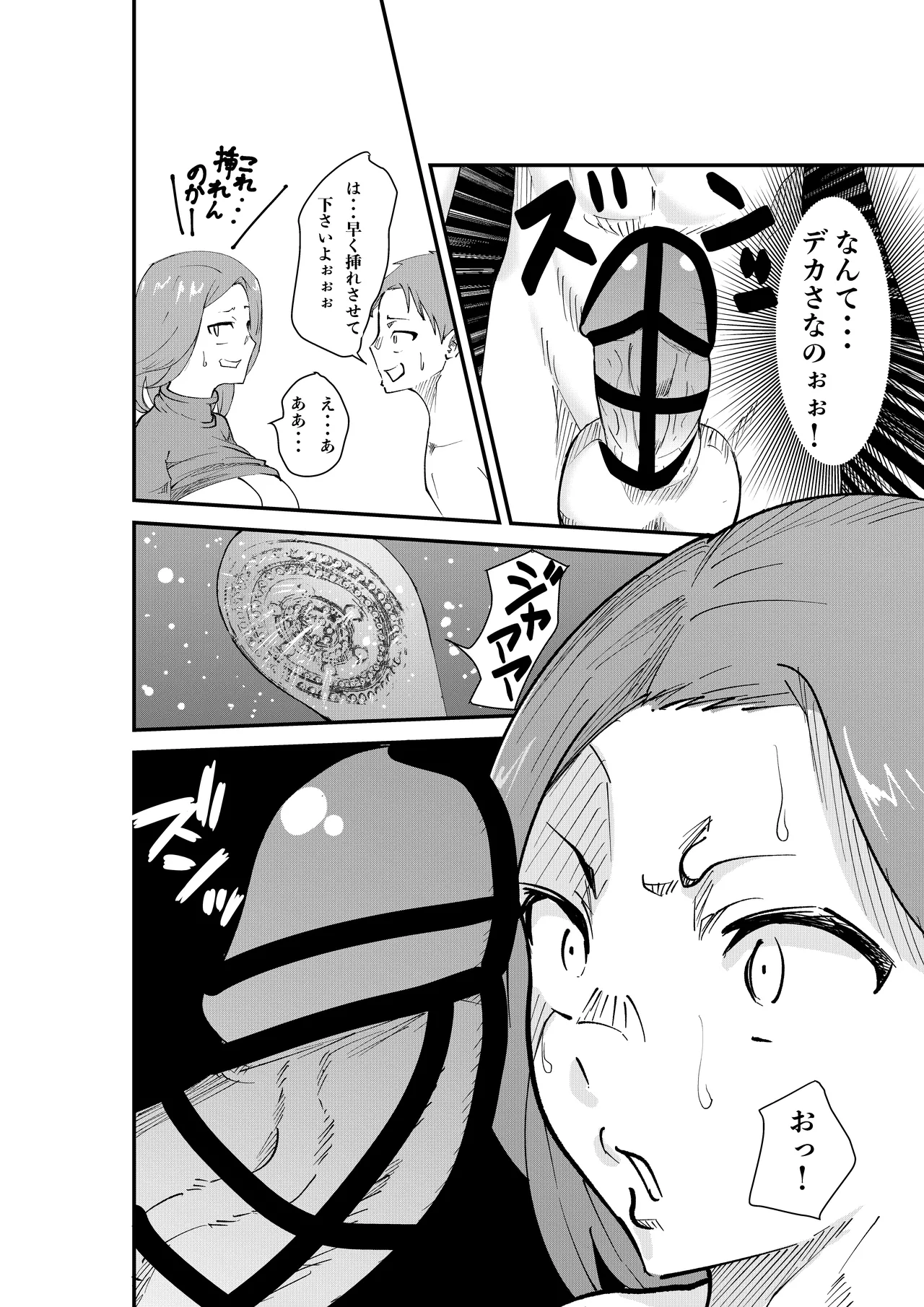 DeliHeal Yondara Doukyuusei no Kaa-chan datta Kudan page 12 full