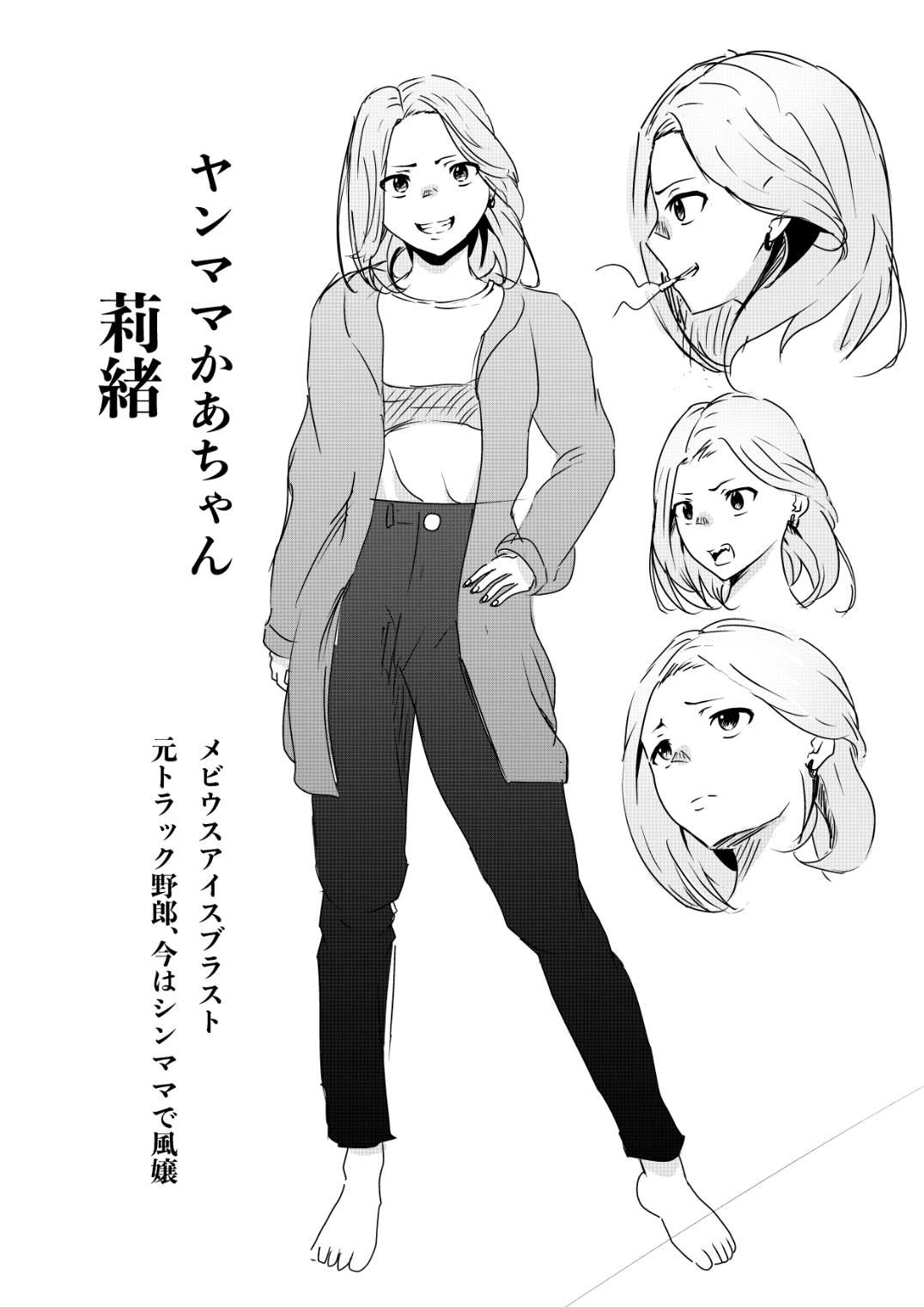 DeliHeal Yondara Doukyuusei no Kaa-chan datta Kudan page 2 full