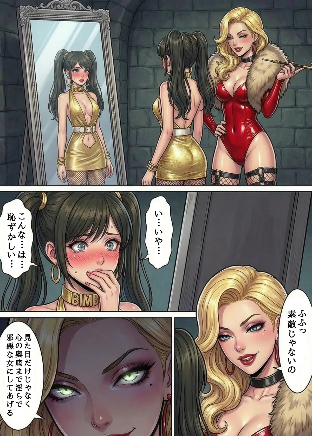 Immoral Ecstasy 2 page 9 full