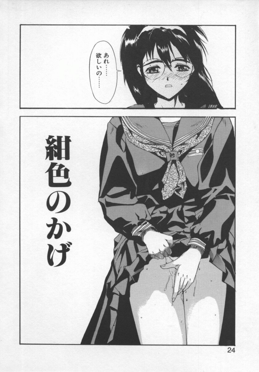 紺色のかげ page 2 full