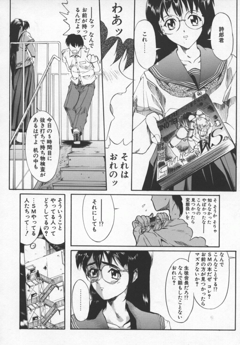 紺色のかげ page 4 full