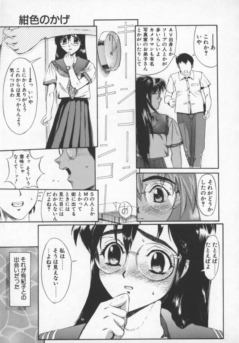 紺色のかげ page 5 full