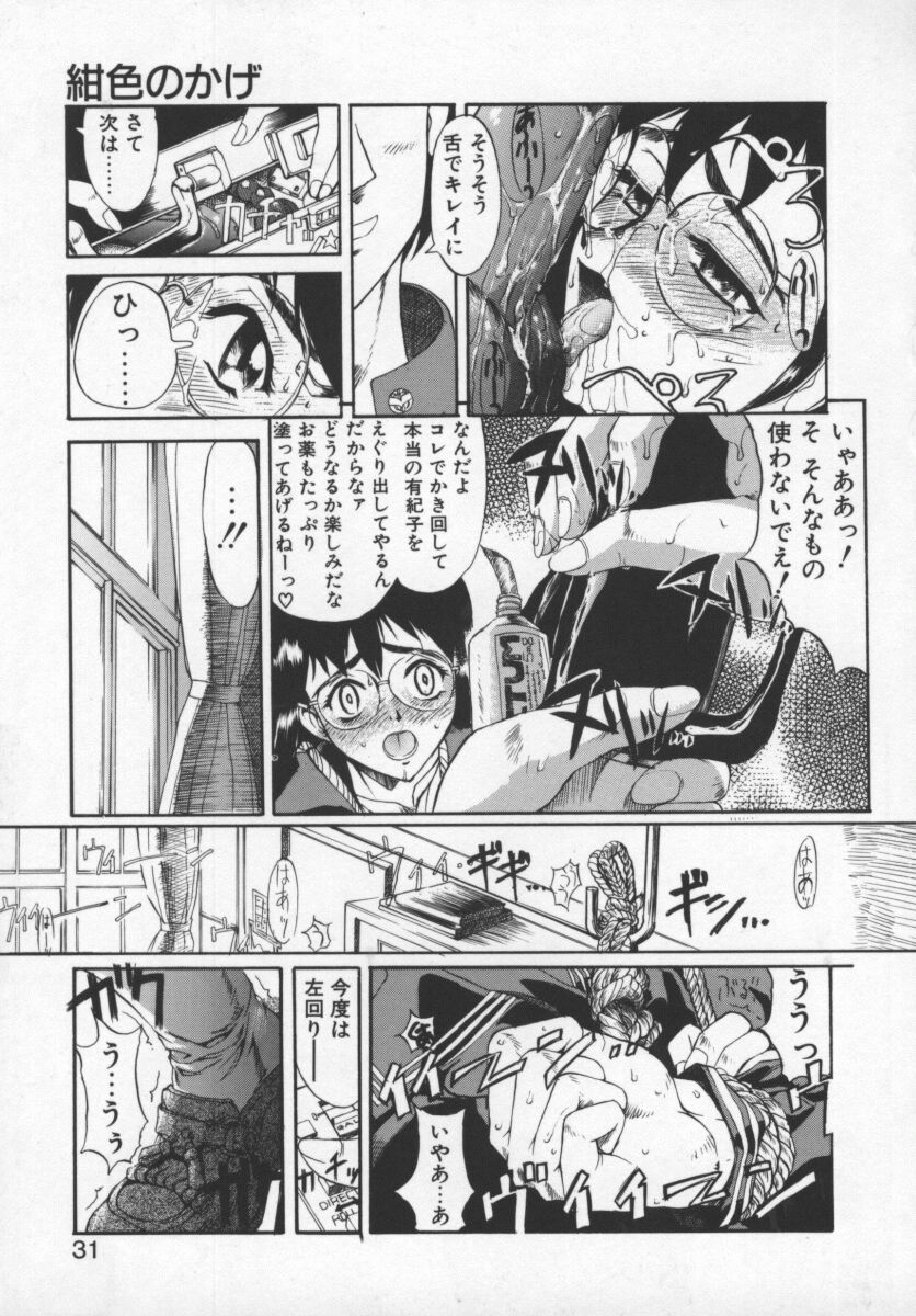 紺色のかげ page 9 full
