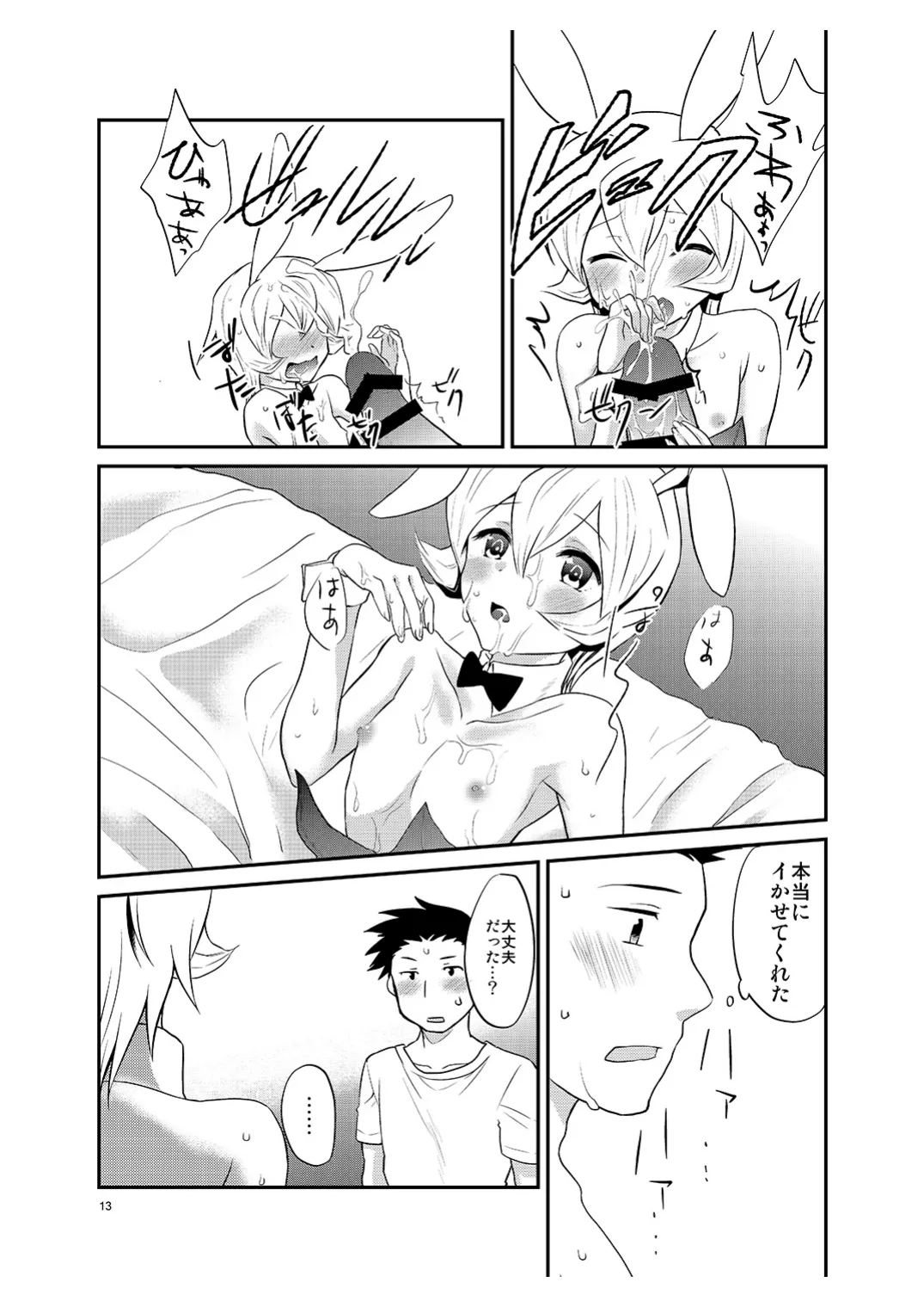 Boku no Shigoto wa Bunny-chan page 12 full