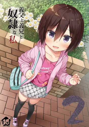 [Noraneko-no-Tama (Yukino Minato)] Chichi to Ani to Dorei na Watashi 2 [German] [Decensored] cover
