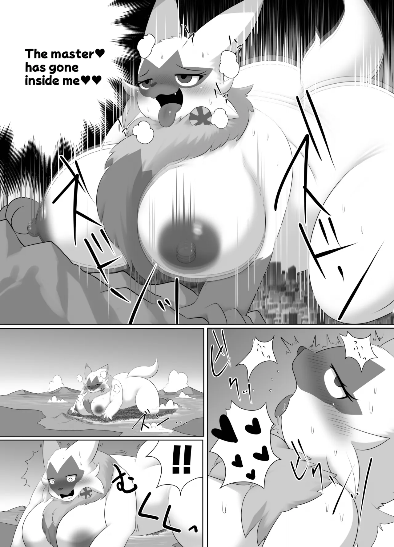 Accept My Huge Love! page 11 full