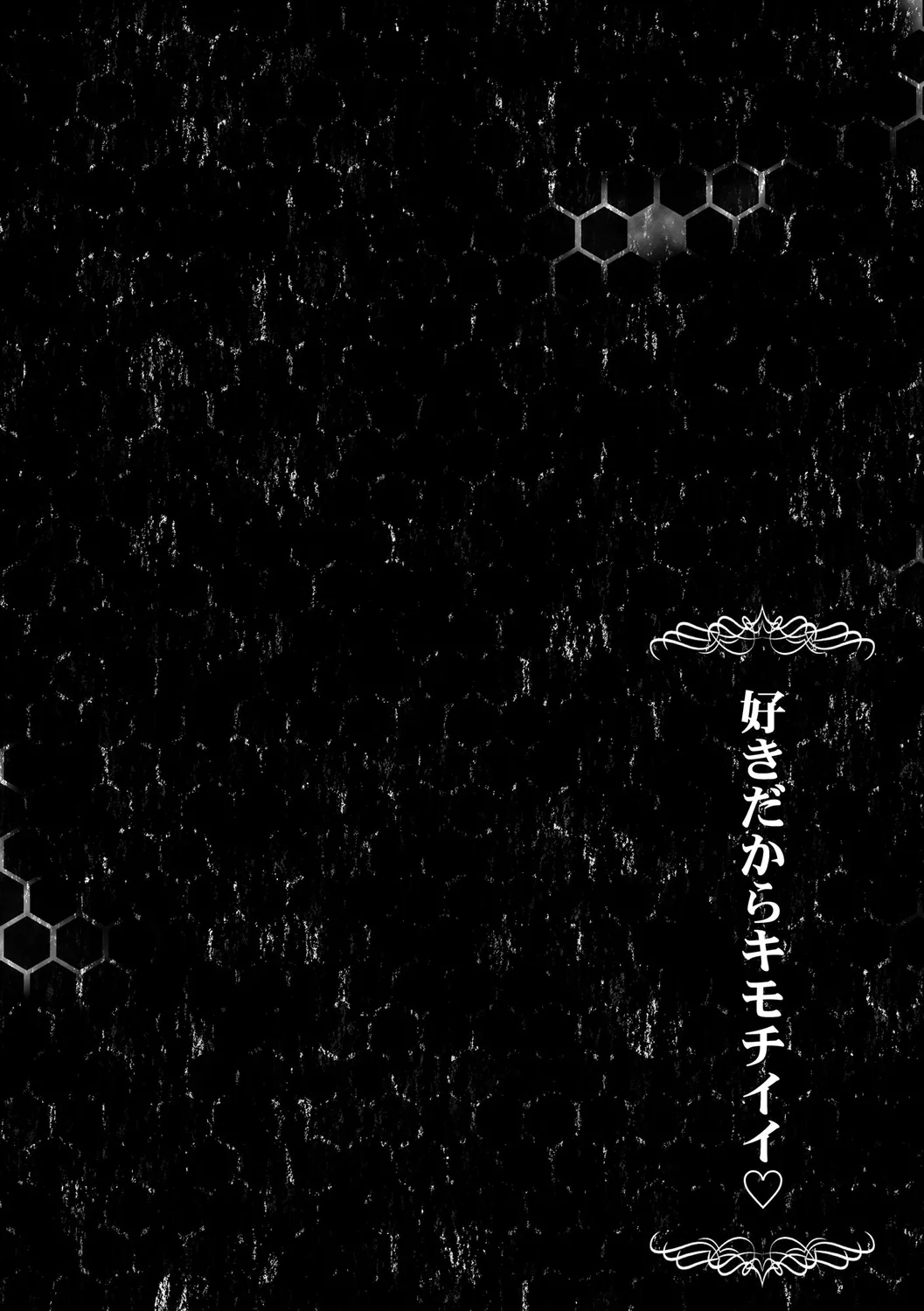 Suki dakara Kimochi Ii - I love you so it feels good 1 page 3 full