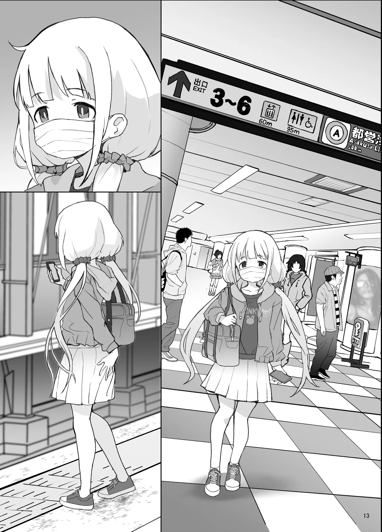 Bou Geinou Jimusho Tousatsu Gazou Ryuushutsu Matome 4 page 12 full