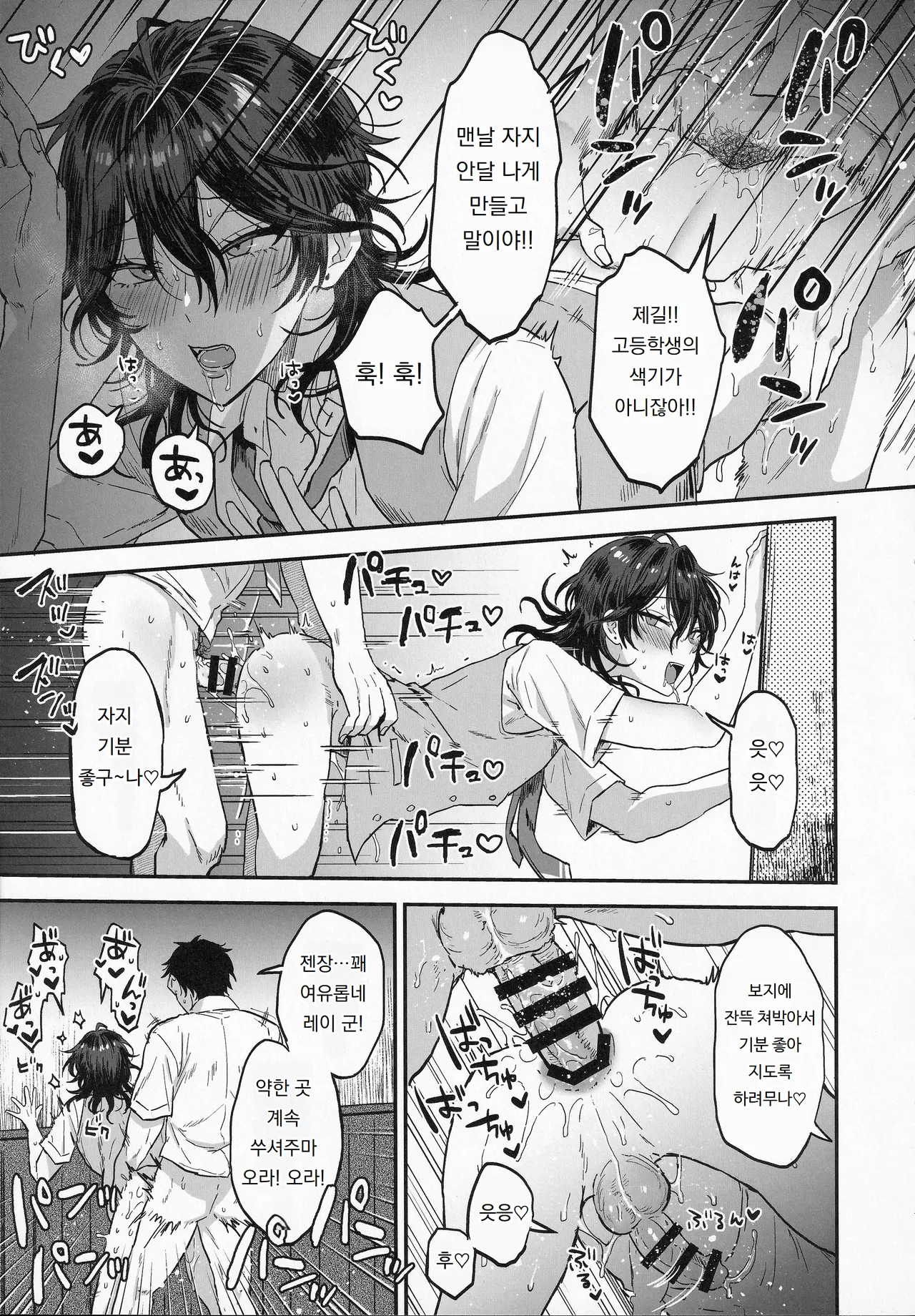 Nightmare Hunt | 나이트메어 헌트 page 12 full