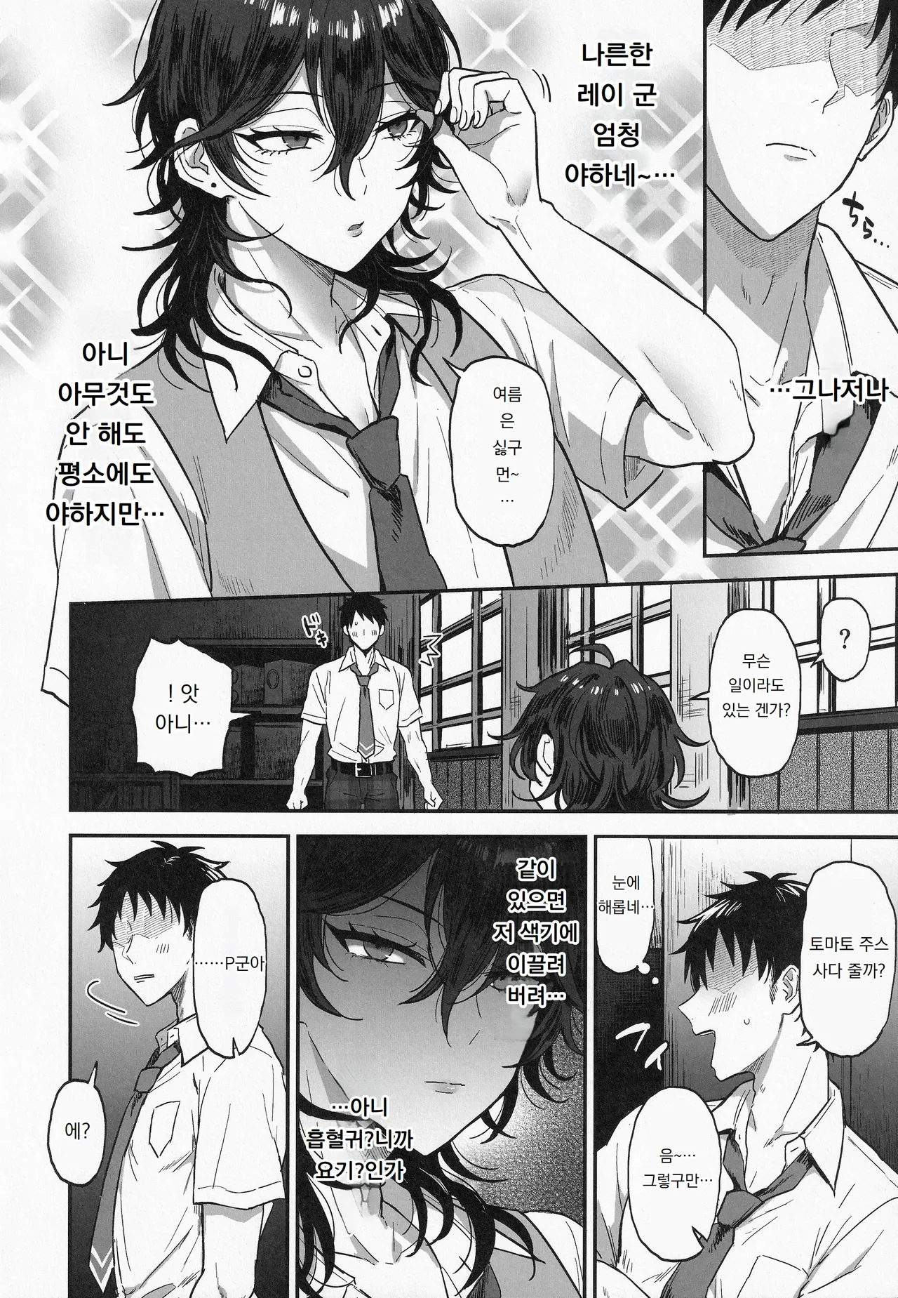 Nightmare Hunt | 나이트메어 헌트 page 5 full