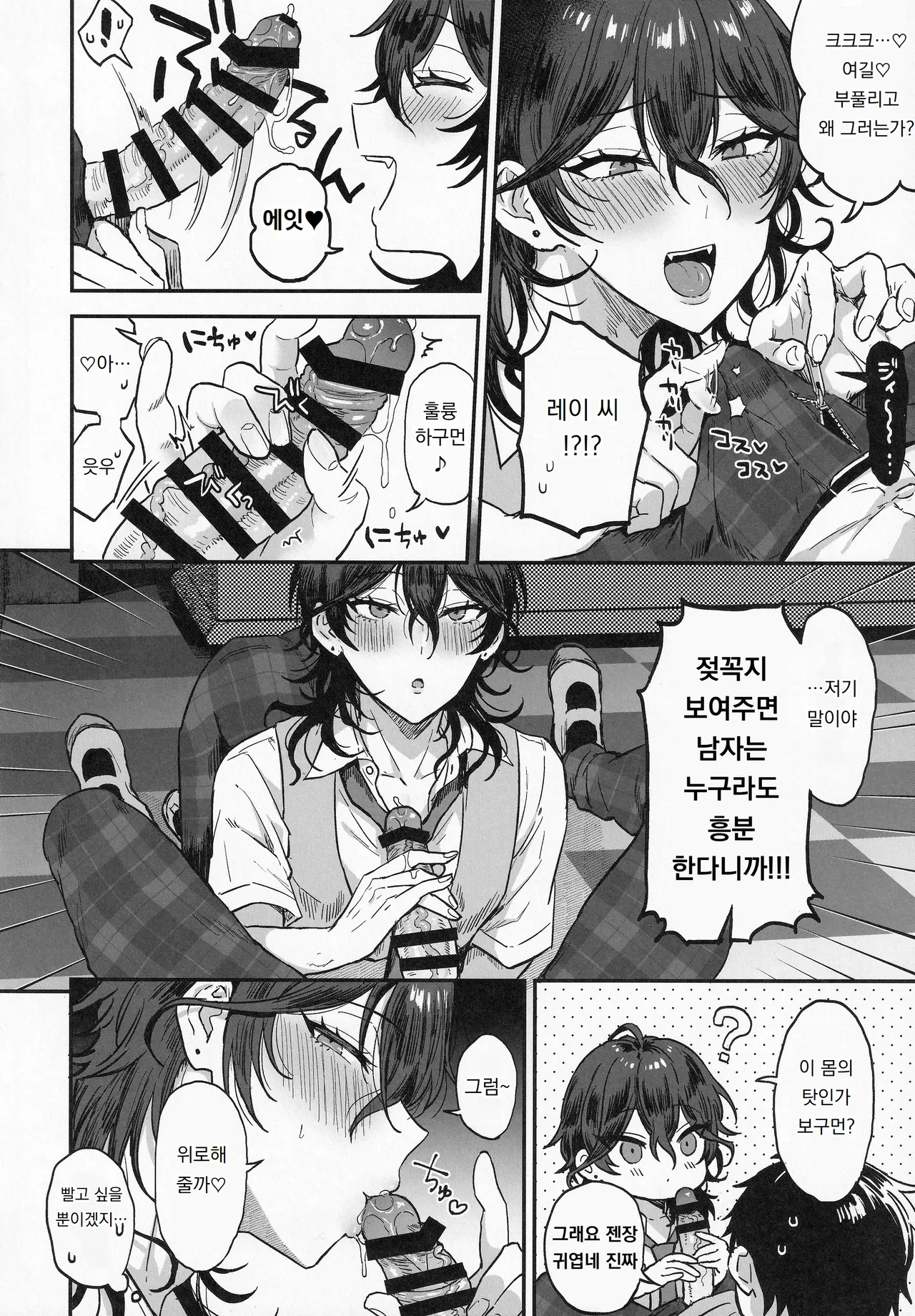Nightmare Hunt | 나이트메어 헌트 page 7 full