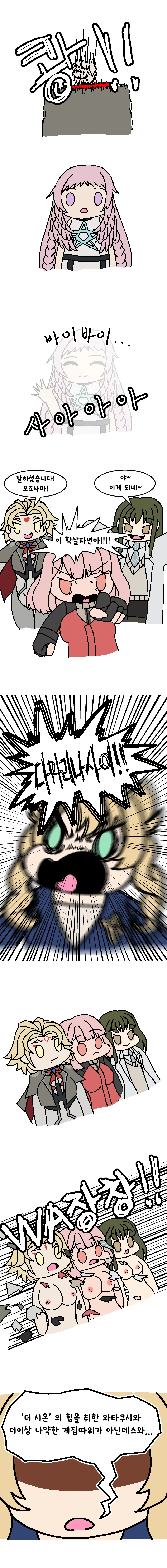 Bulkkochui Jingbeol Jeonhagsaeng page 4 full