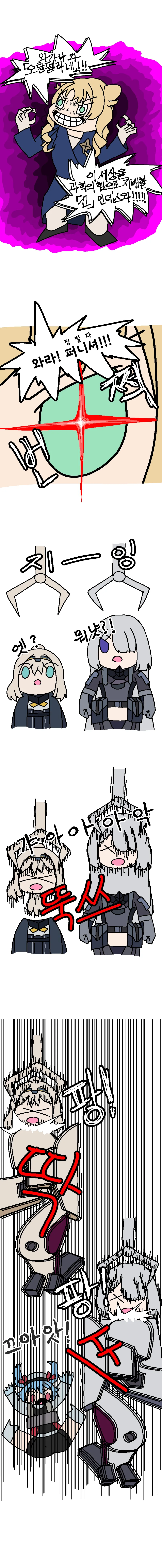Bulkkochui Jingbeol Jeonhagsaeng page 5 full