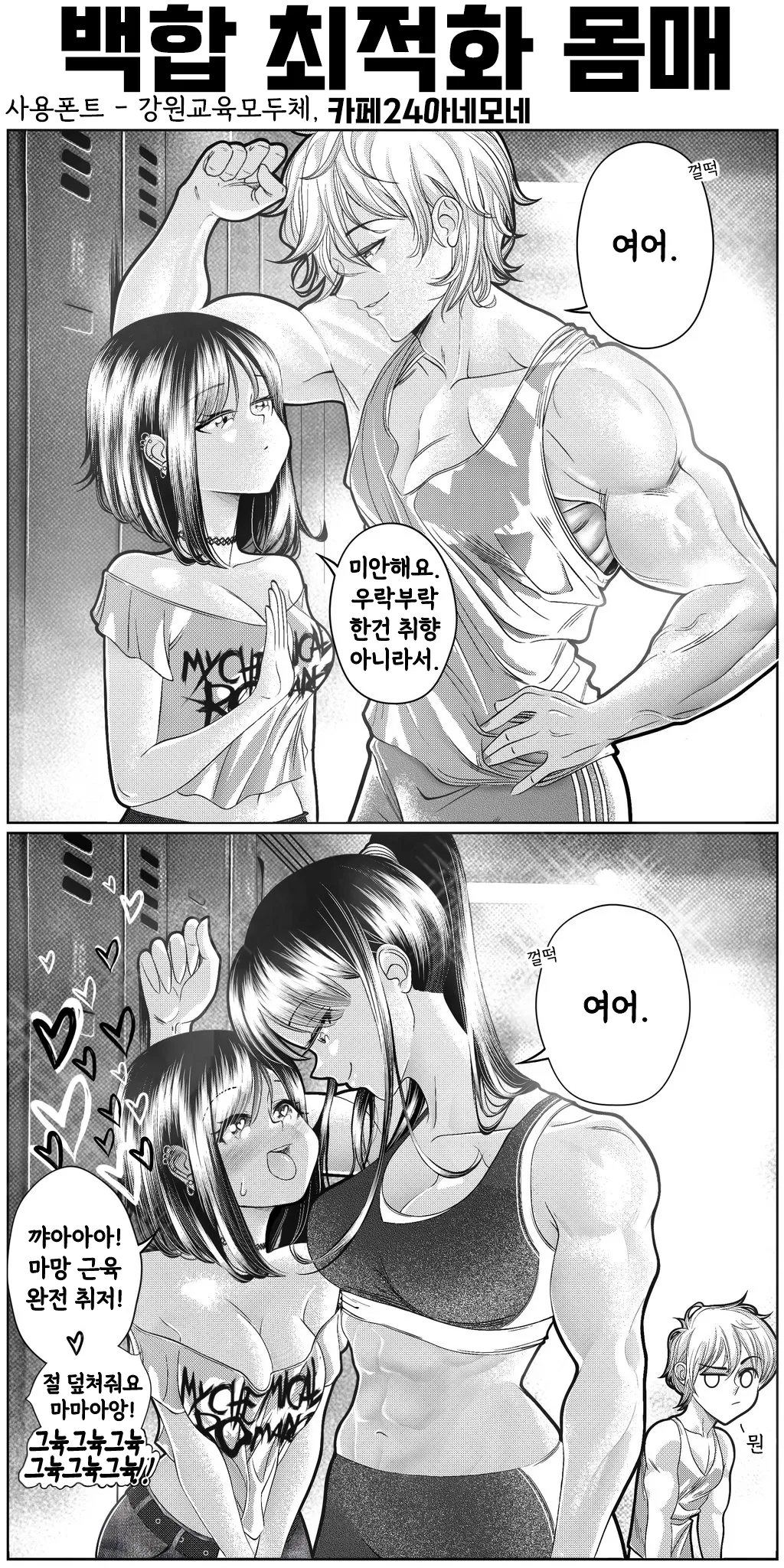 GRS- 작가 모음 page 11 full