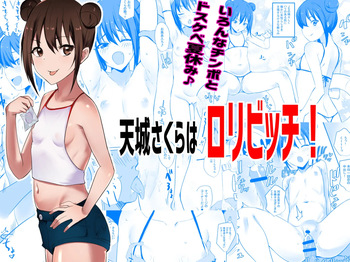[Akirerushoujo (Akire)] Amagi Sakura wa Loli Bitch! [Spanish] [Rakuen Translations] cover