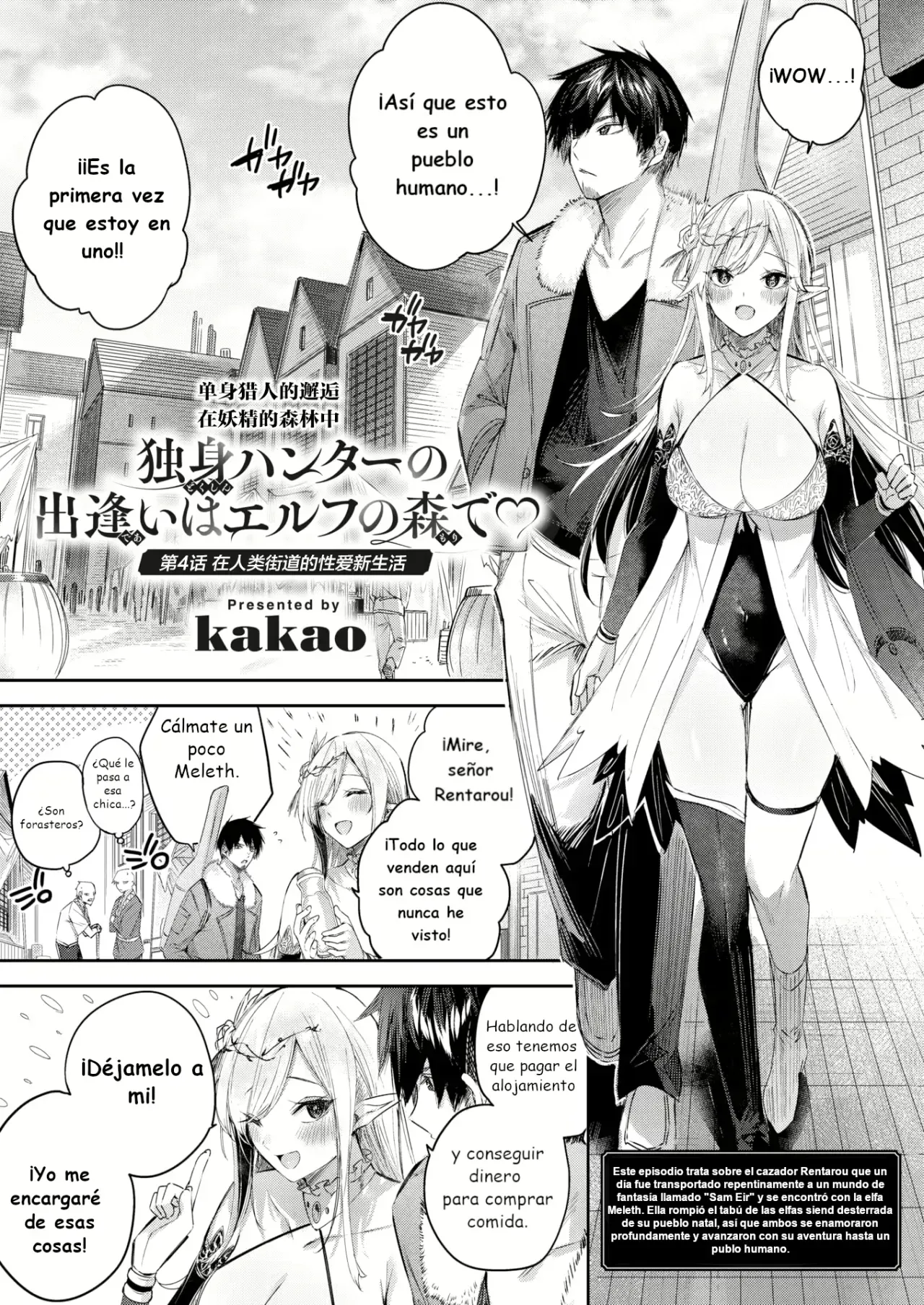 Dokushinn Hunter no Deai ha Elf no Mori de♡ page 2 full