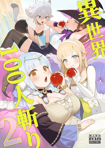 [Cha no Maou (Sencha Bashira)] Isekai 100-nin Giri 2 cover
