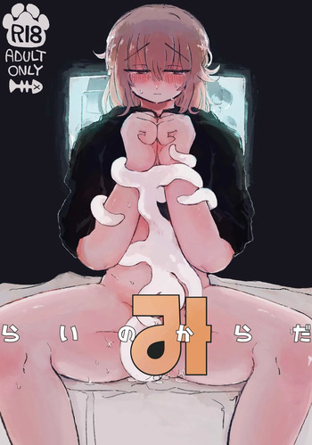 [Arijigoku (sandbox)] Mirai no Karada [English] [SCANMTL] cover