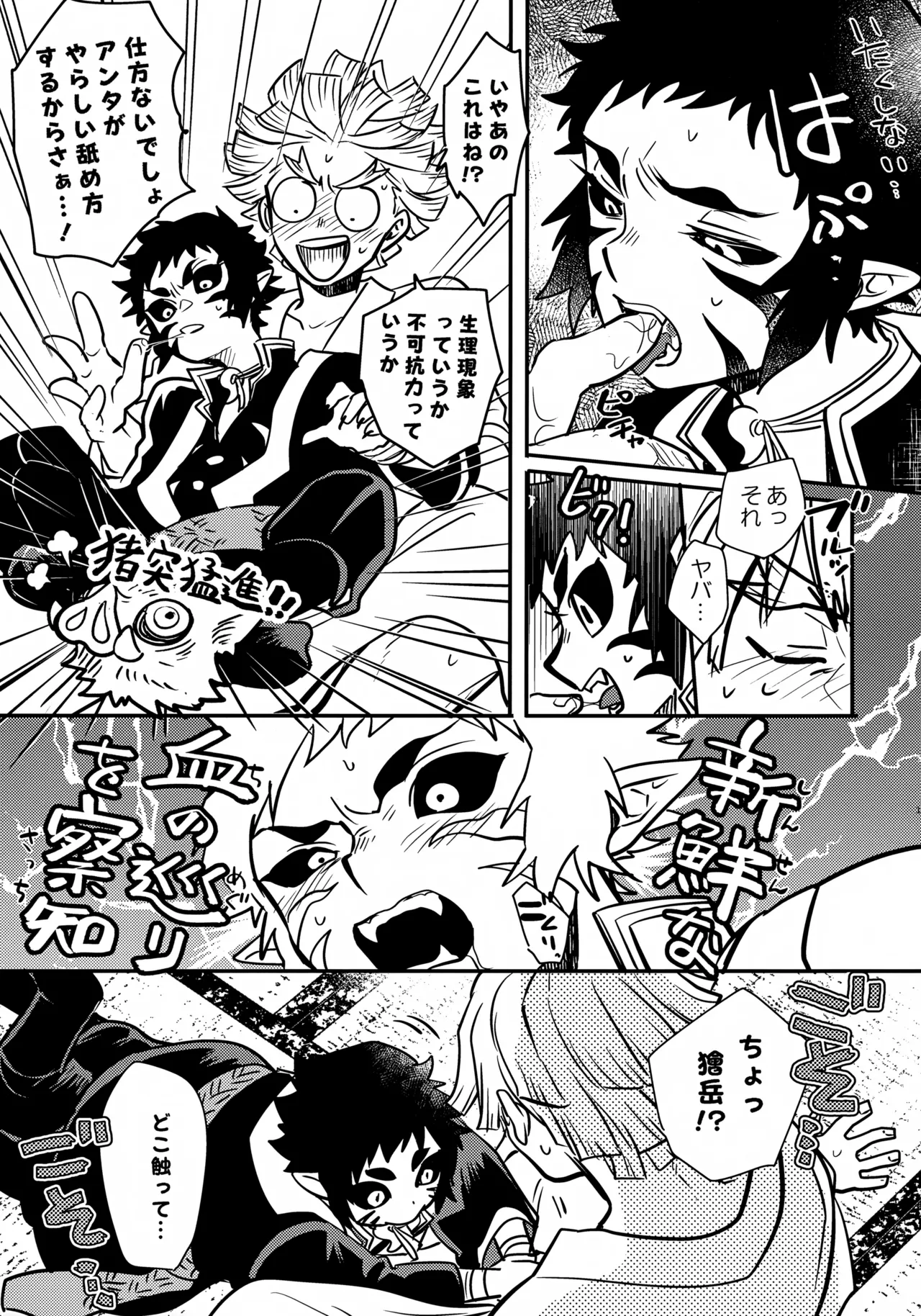 Aniki no Tokutouseki page 10 full