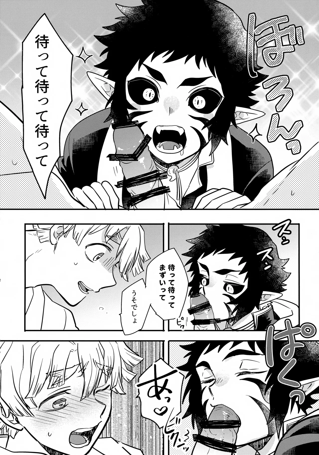 Aniki no Tokutouseki page 11 full