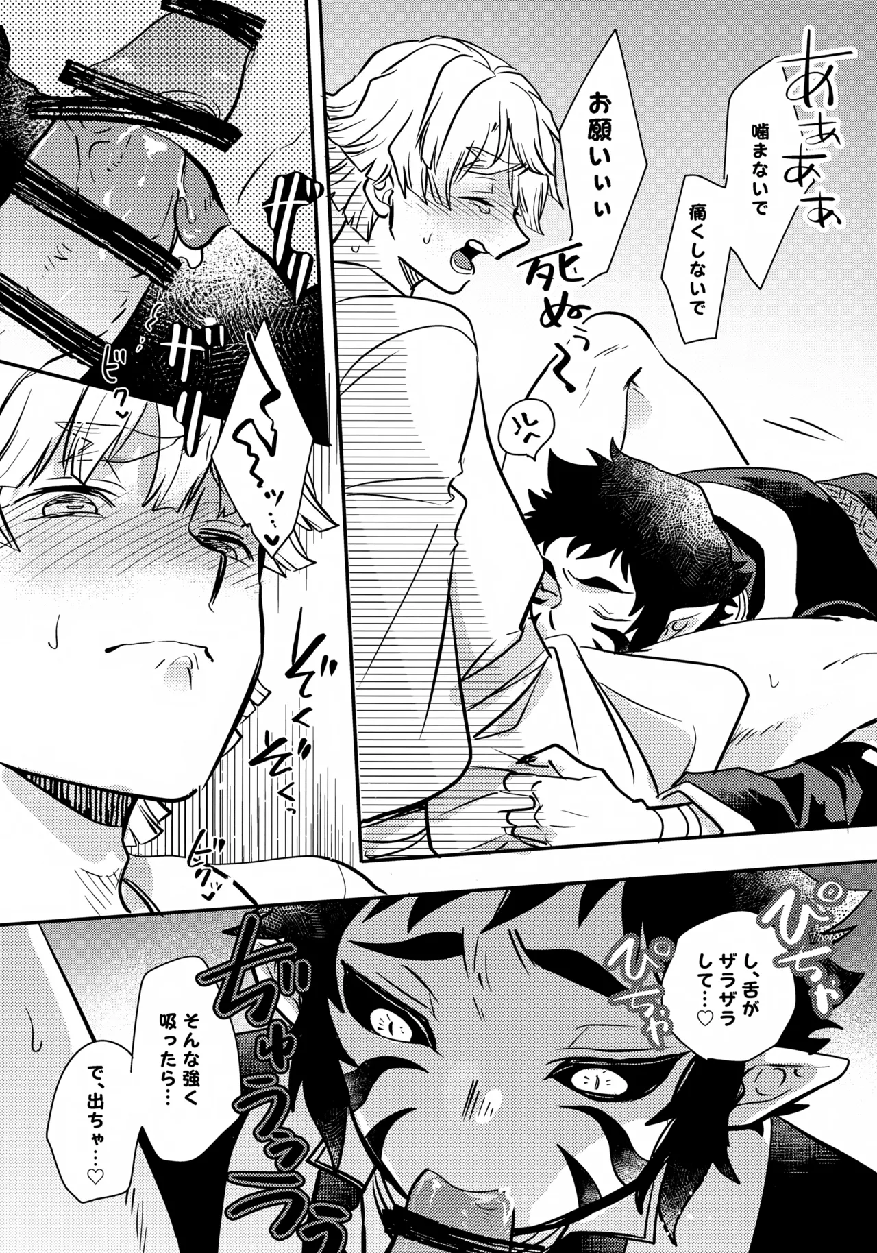 Aniki no Tokutouseki page 12 full
