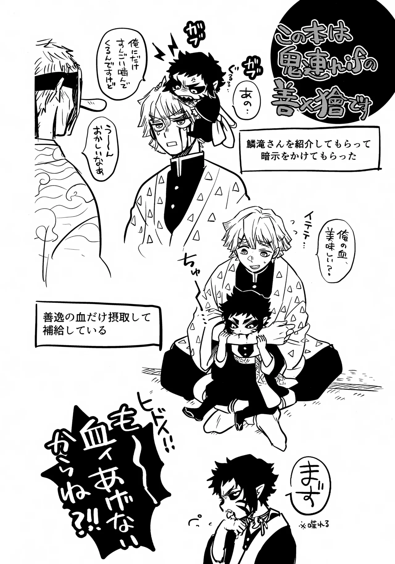 Aniki no Tokutouseki page 3 full