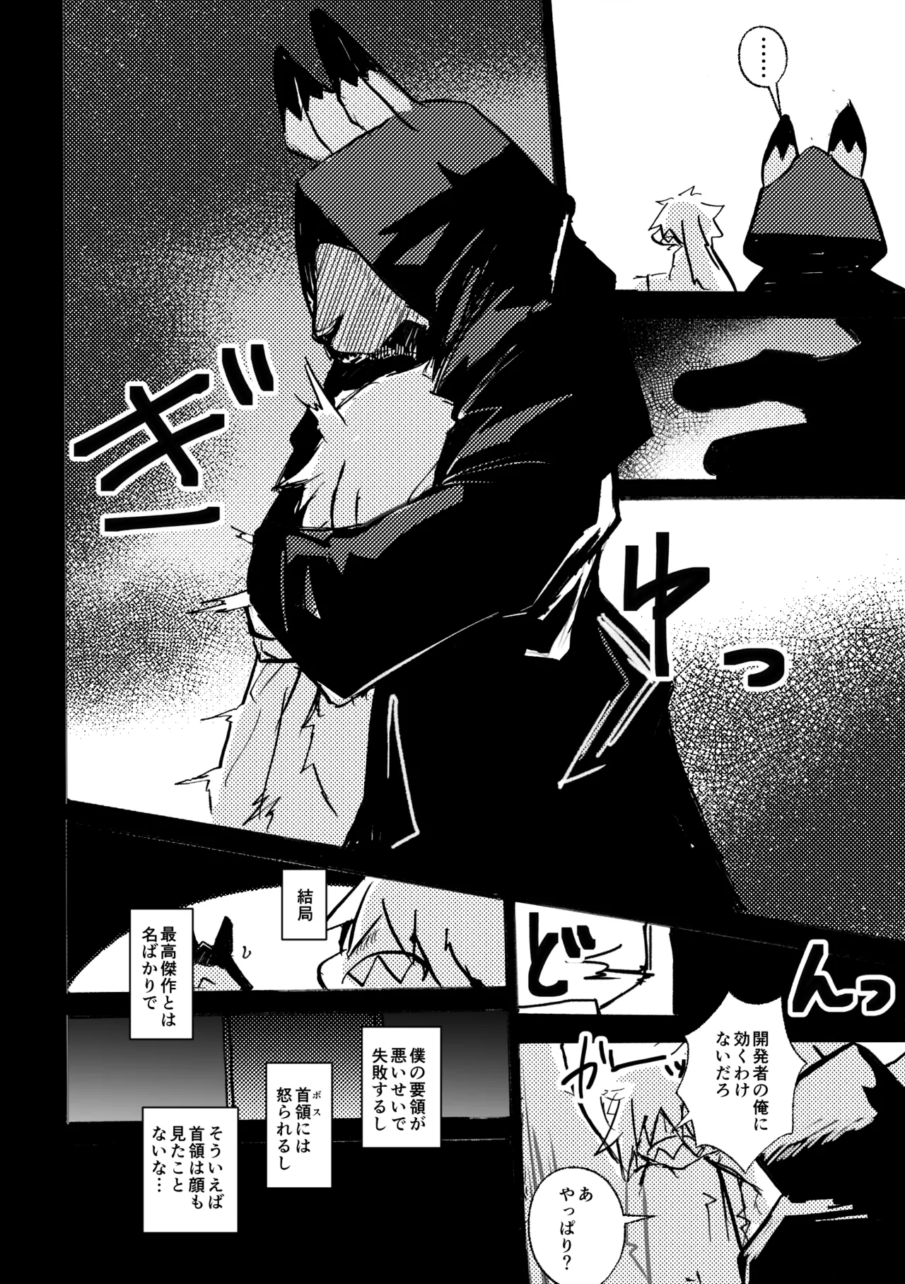over-RE-write006 page 11 full