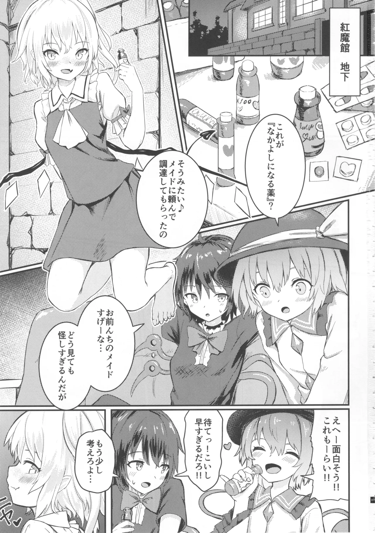 Nakayoshi EX  _ 사이좋은 EX page 3 full