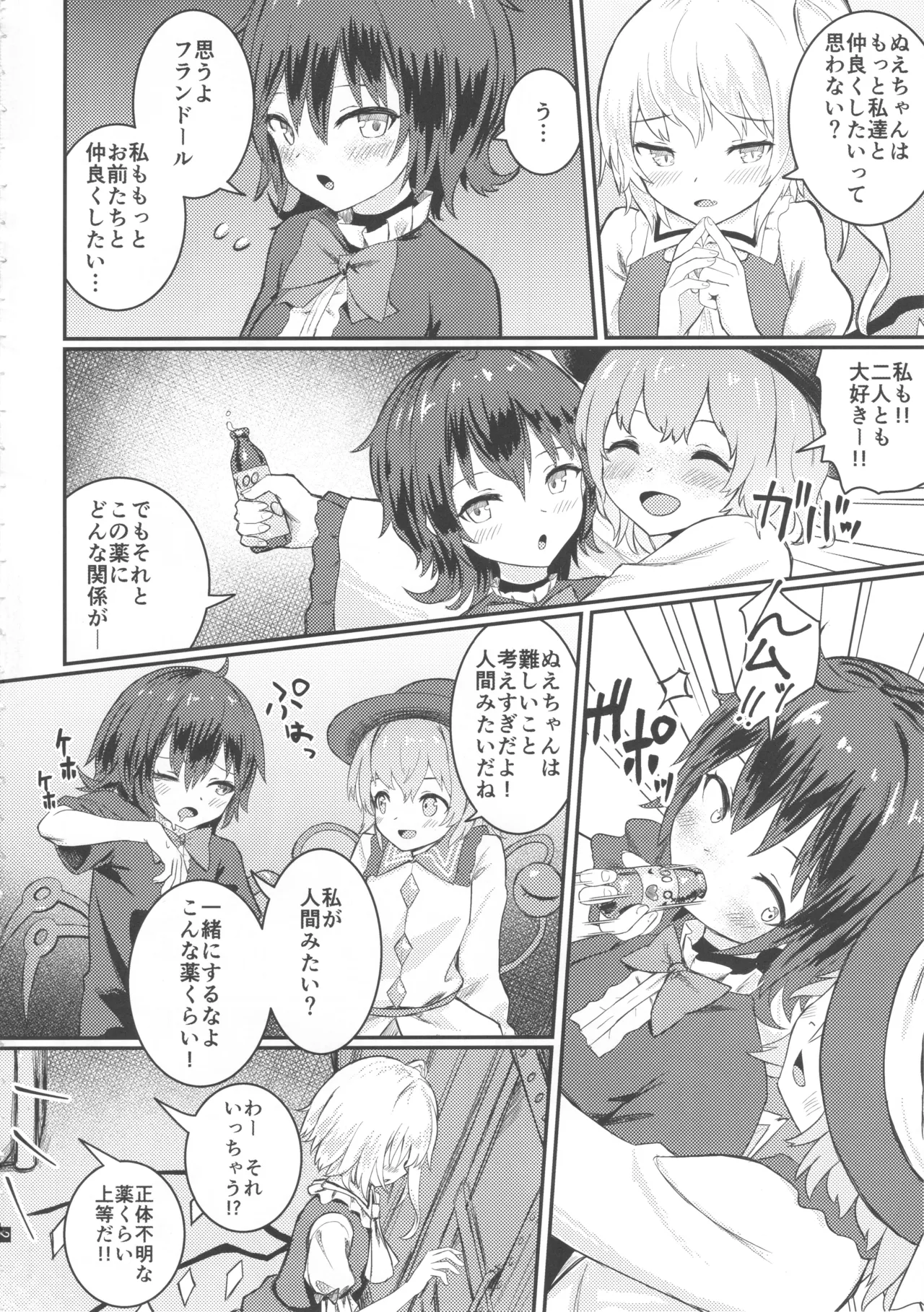 Nakayoshi EX  _ 사이좋은 EX page 4 full