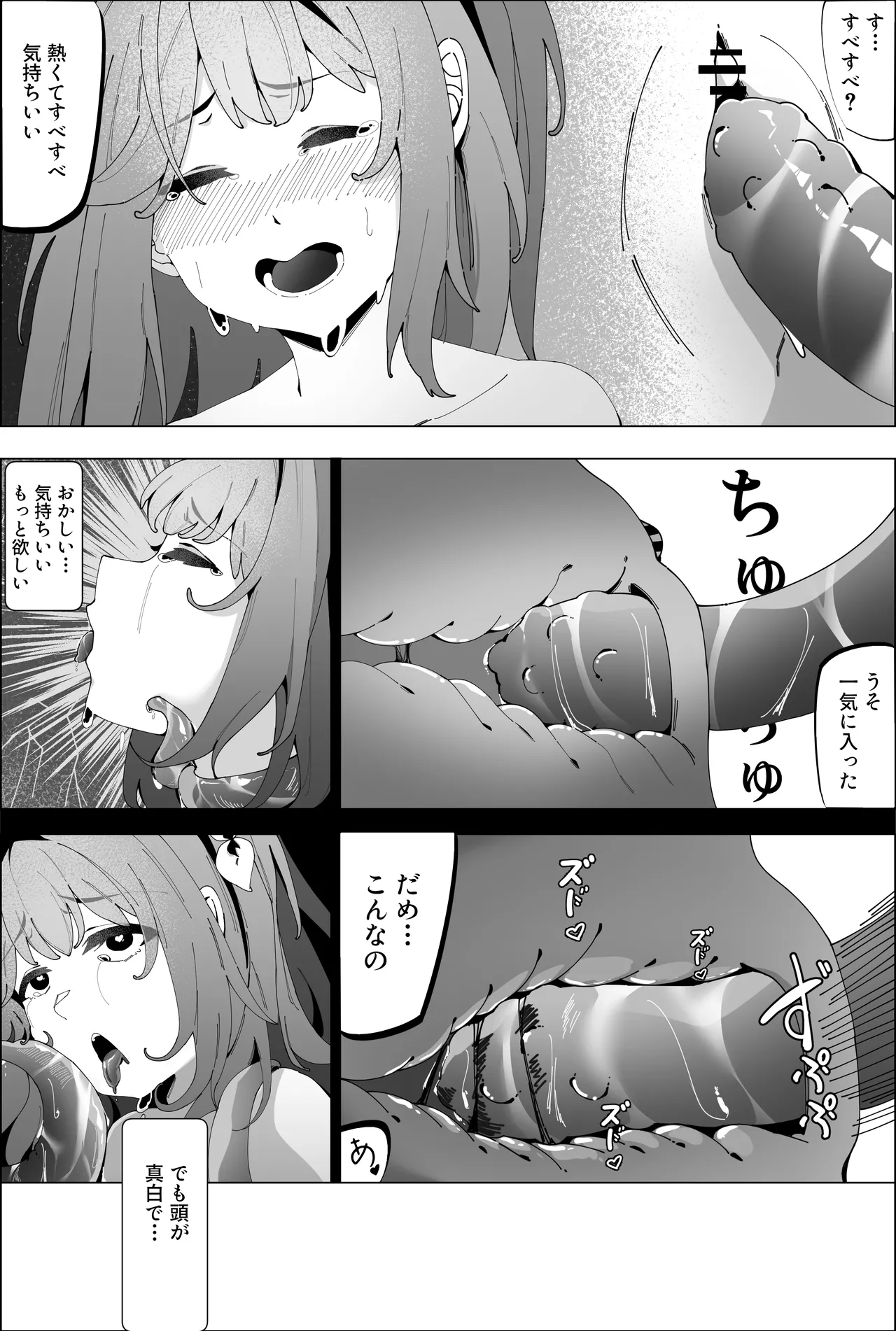 工口系 魔法少女3☆触手に喰われた魔法少女  -星の苗床- page 11 full