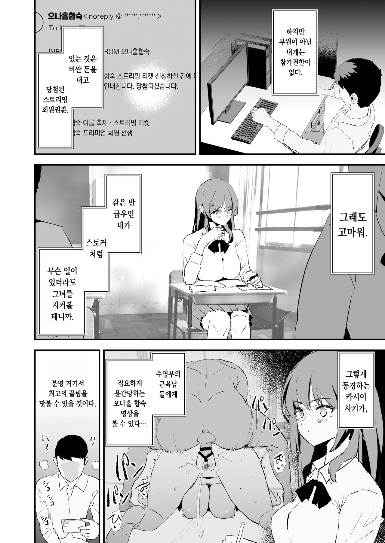 OnahoGassyuku Natsumatsuri KasiiSaki ha Saluonaho | 오나홀합숙 여름축제 카시이 사키는 원숭이오나홀 page 3 full