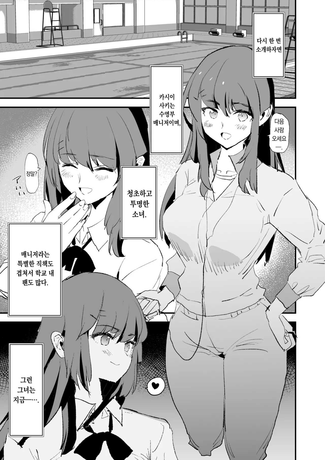 OnahoGassyuku Natsumatsuri KasiiSaki ha Saluonaho | 오나홀합숙 여름축제 카시이 사키는 원숭이오나홀 page 4 full