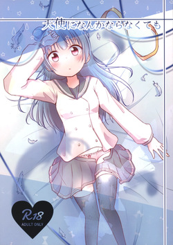 Tenshi ni Nanka nara Nakutemo | 천사가 되지 않아도