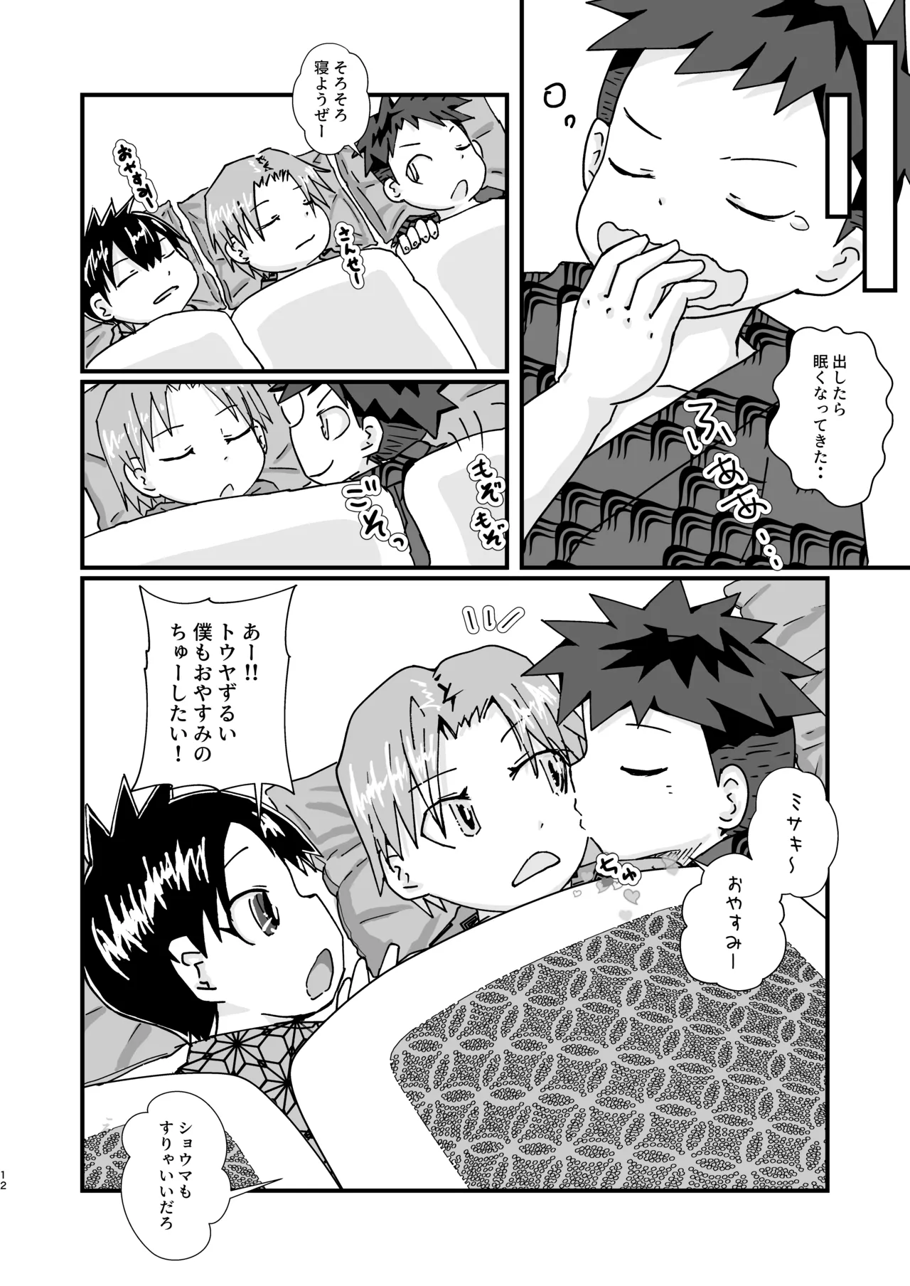 3PEACE page 12 full