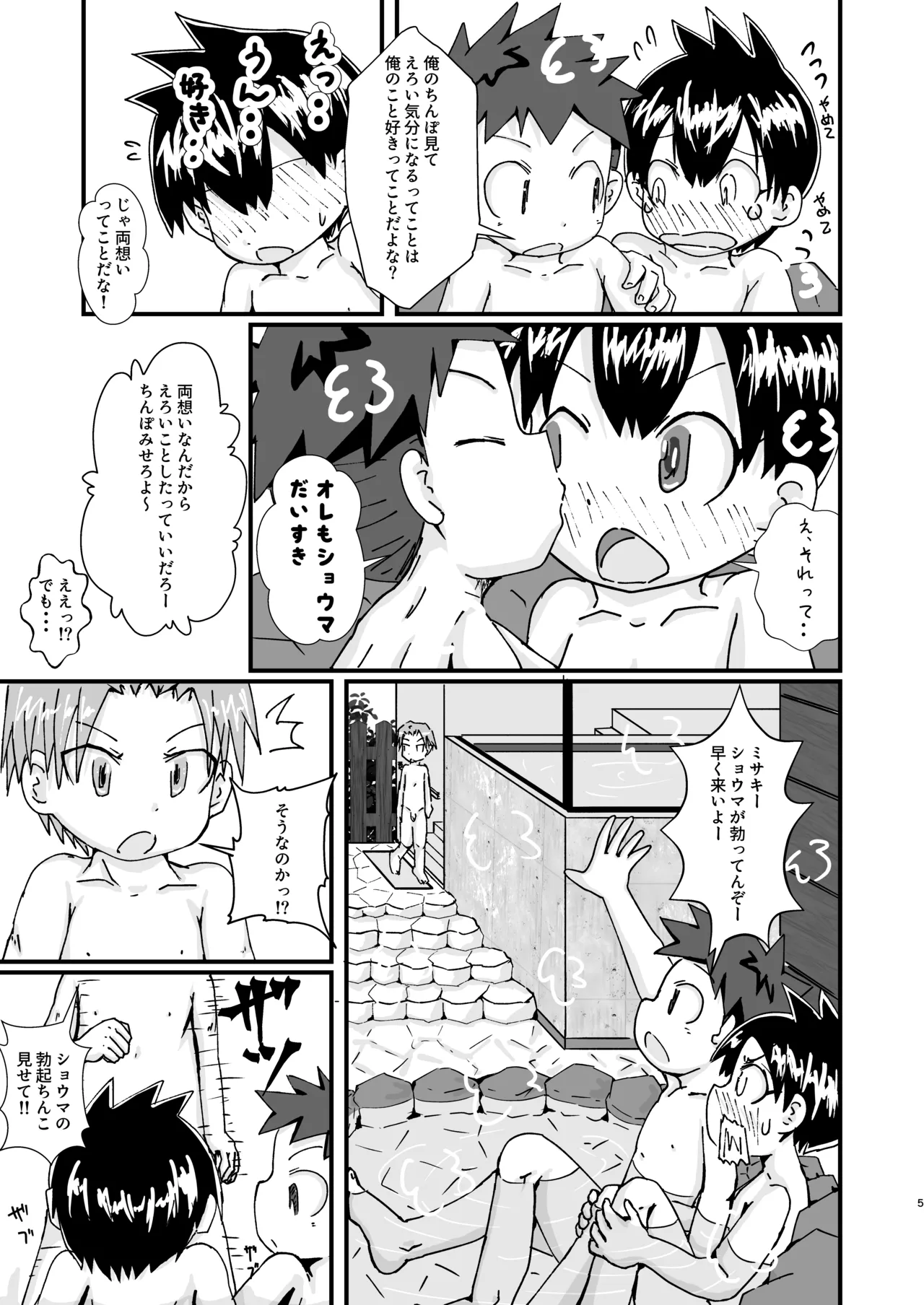 3PEACE page 5 full