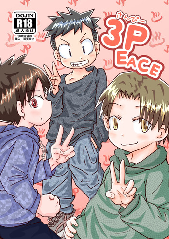 [ZANIAH (Ruu)] 3PEACE [Digital] cover