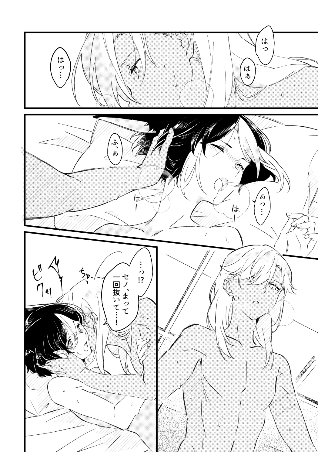 Private Approach page 11 full