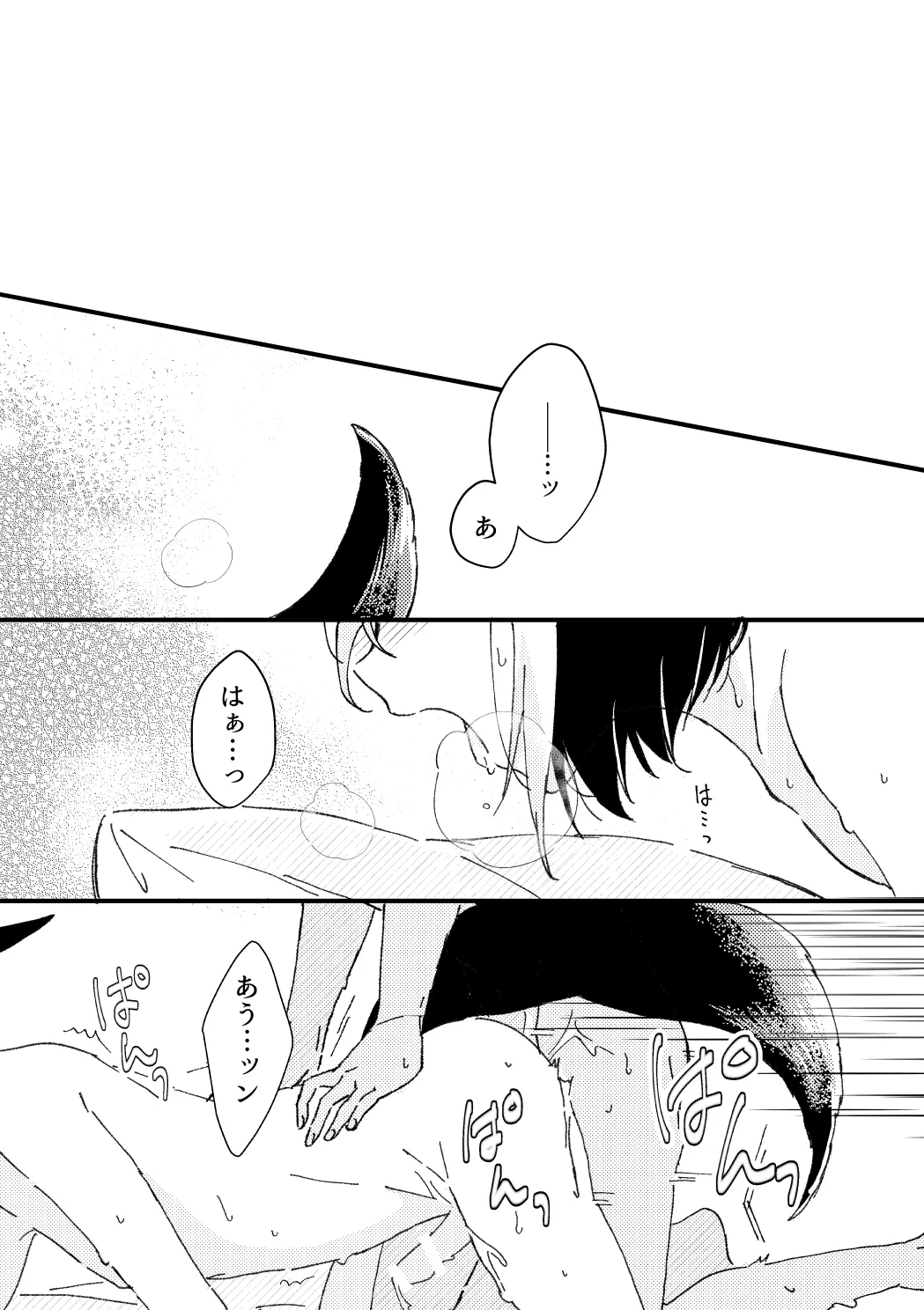 Private Approach page 5 full