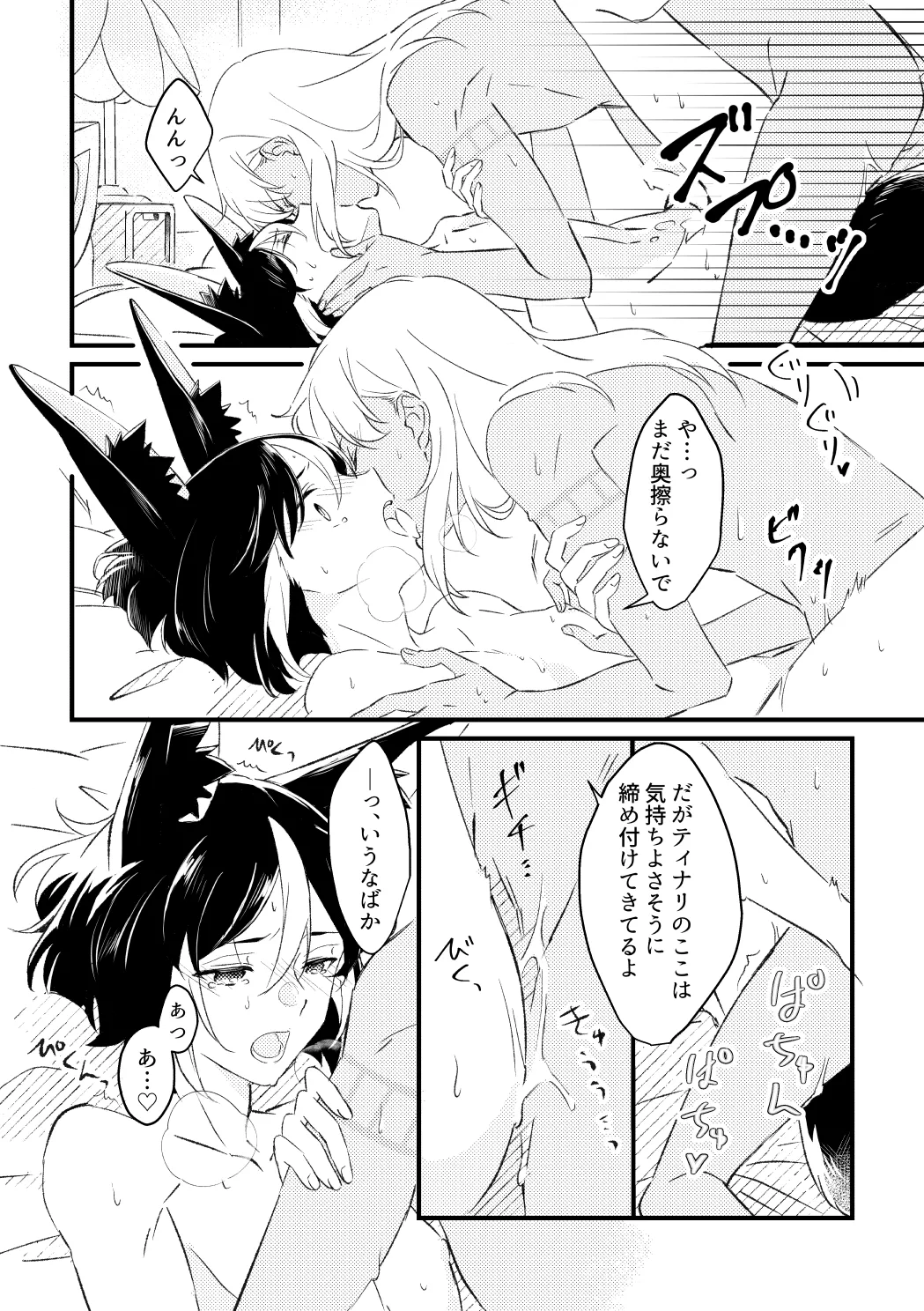 Private Approach page 9 full