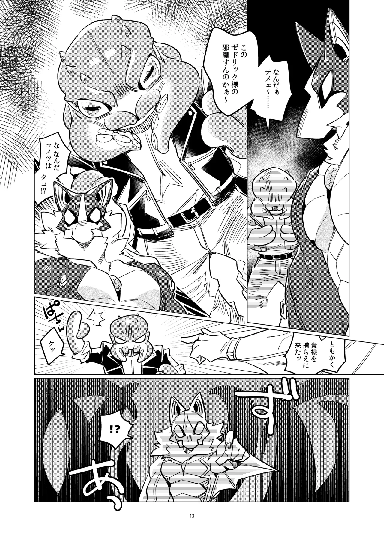 BIRDCALL 1 page 11 full