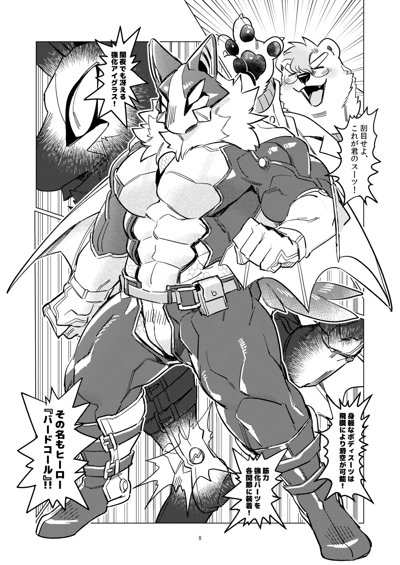 BIRDCALL 1 page 7 full