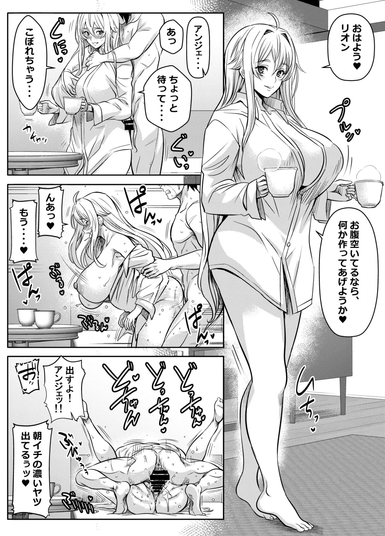Request Itadaita Mono desu page 3 full