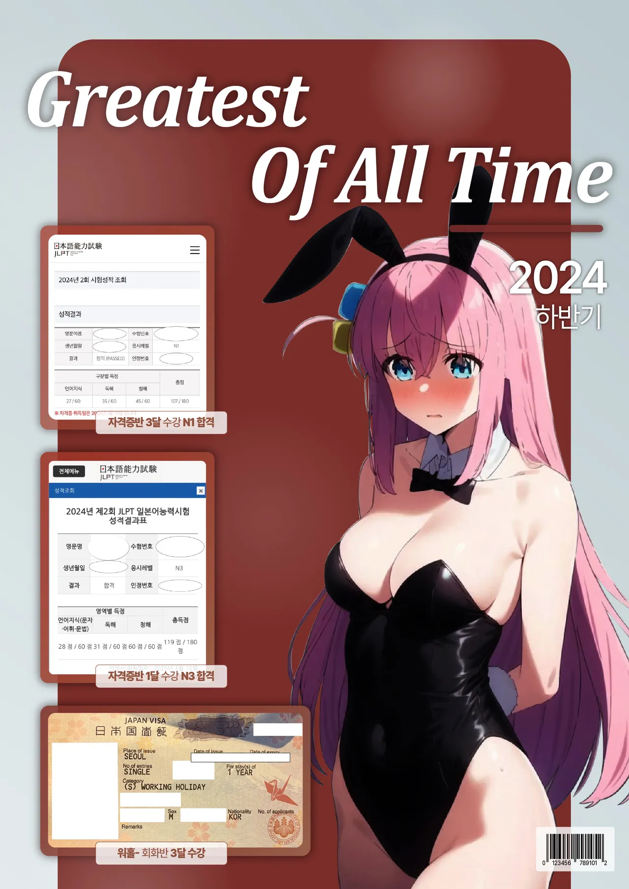 내일부터는 혼자 page 3 full