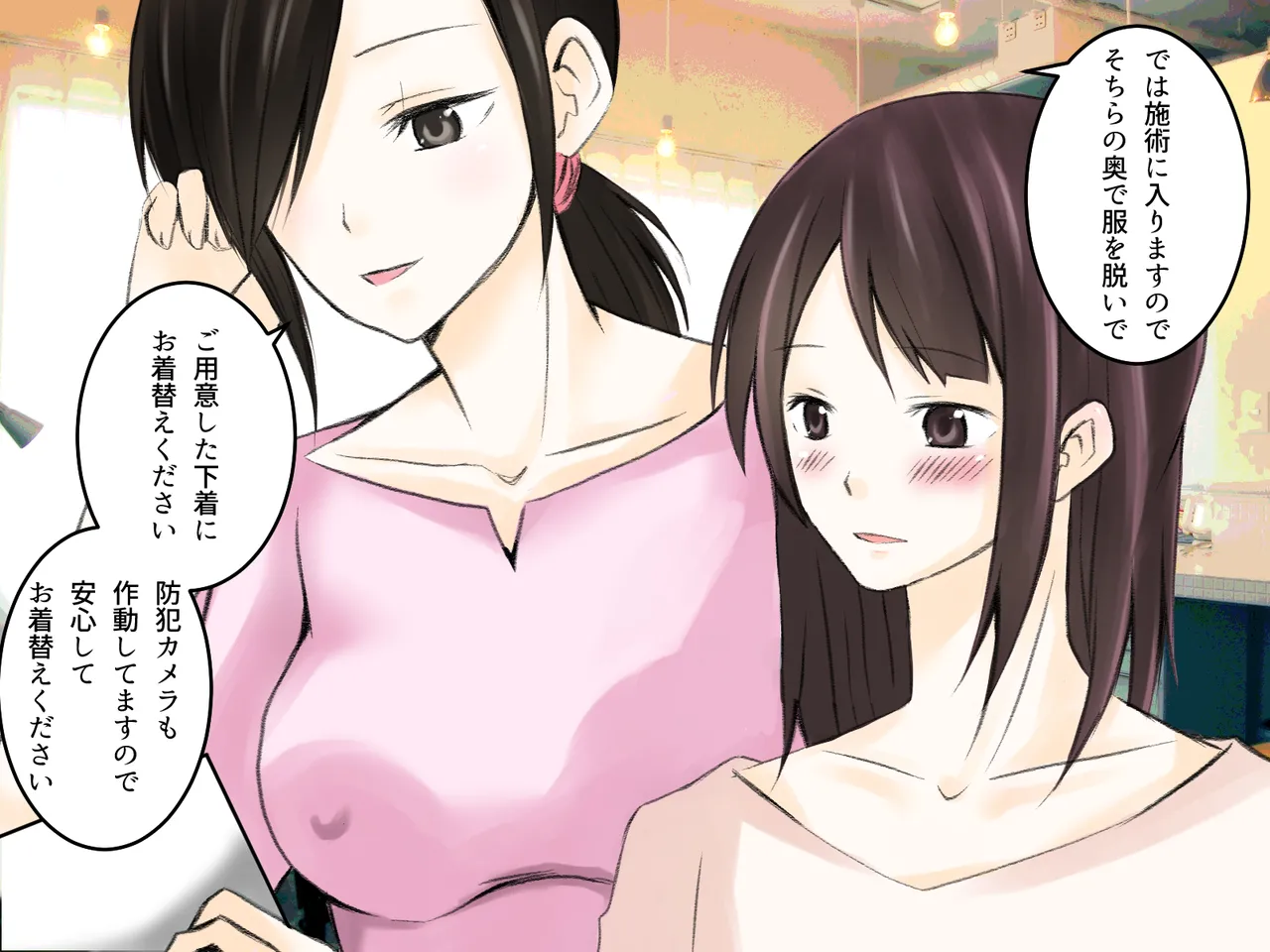 【tōkibi hatake de tsukamae te 】rezu massāji   sōshū hen page 11 full